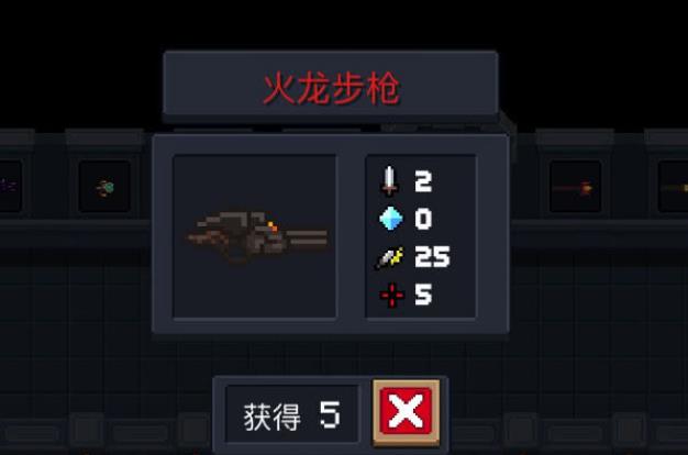 元气骑士火龙步枪怎么样1