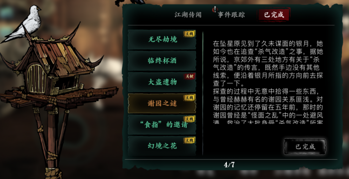 影之刃在哪升级快1