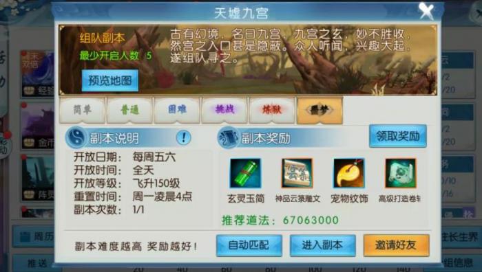 诛仙手游天墟九宫攻略是什么_诛仙手游折扣最低平台