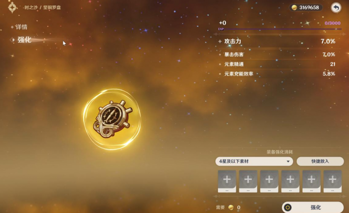 原神攻击沙漏怎么获得1