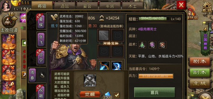 攻城掠地周泰带什么战车_攻城掠地周泰带什么御宝 攻城掠地周泰带什么战车_攻城掠地周泰带什么御宝