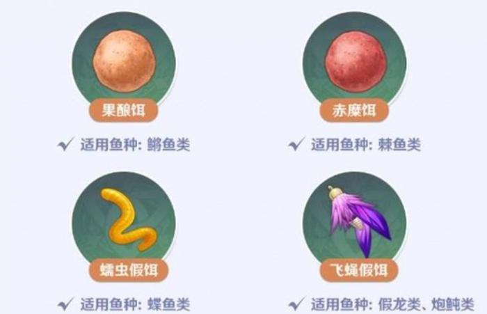 原神如何获得鱼饵1