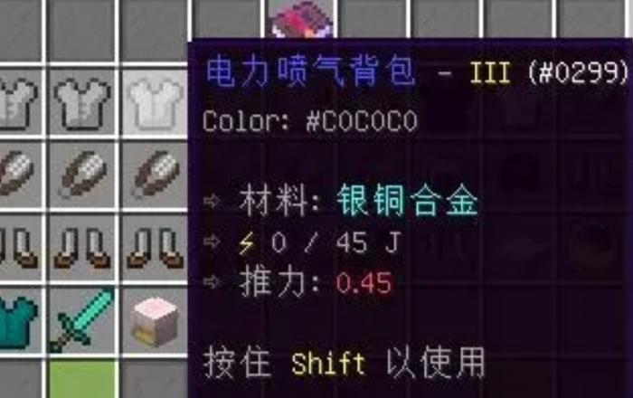 我的世界电力喷气背包有什么用_我的世界电力喷气背包合成表 我的世界电力喷气背包有什么用_我的世界电力喷气背包合成表