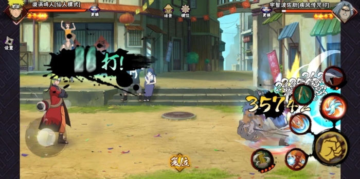 火影忍者手游替身后如何打反手_火影忍者手游替身后怎么反手 火影忍者手游替身后如何打反手_火影忍者手游替身后怎么反手