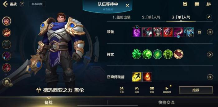 英雄联盟手游盖伦如何打提莫_英雄联盟手游盖伦打提莫怎么出装