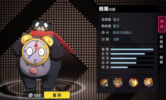 非人学园熊黑怎么玩_非人学园官服