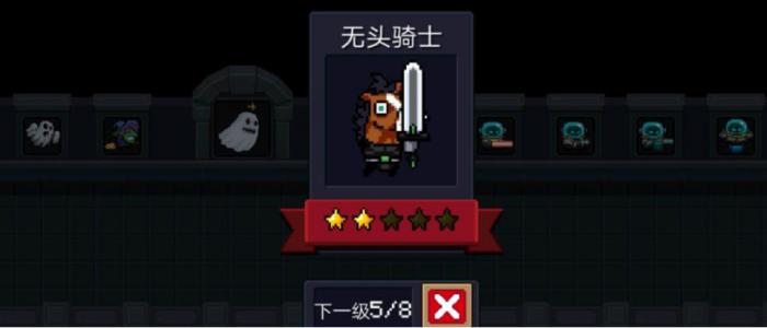 元气骑士无头骑士怎么打1