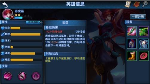 乱斗西游2赤虎鲨怎么玩_乱斗西游2qq登录版 乱斗西游2赤虎鲨怎么玩_乱斗西游2qq登录版