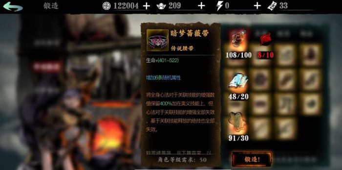 影之刃3制作传说装备需要什么材料_影之刃3传说武器怎么制作