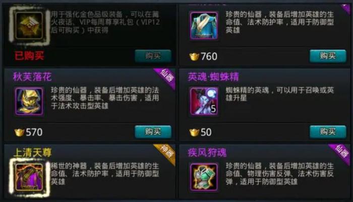 乱斗西游紫装怎么获得_乱斗西游紫色鞋子怎么获得