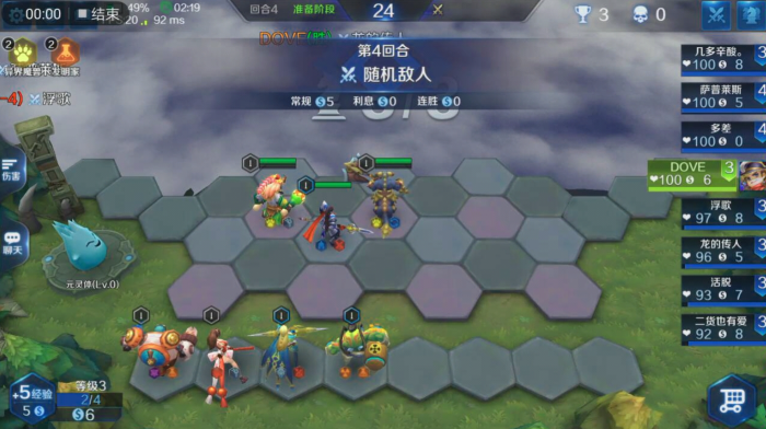 英魂之刃自走棋该怎么玩3