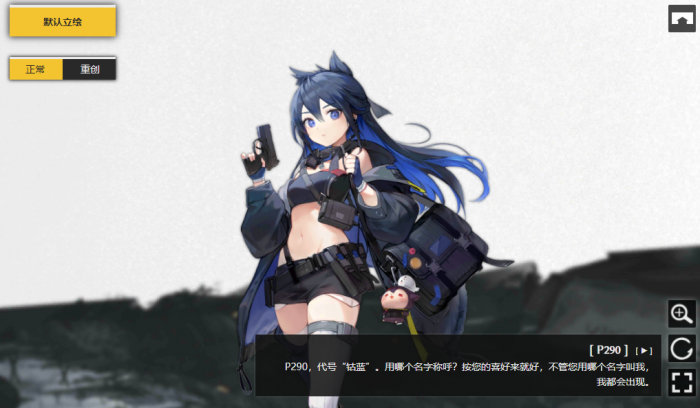 少女前线p290是什么角色1