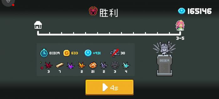 元气骑士怎么快速赚蓝币2