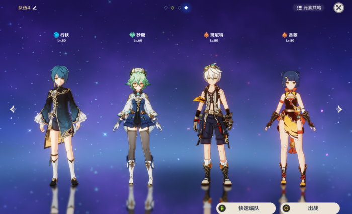 原神的香菱怎么玩3