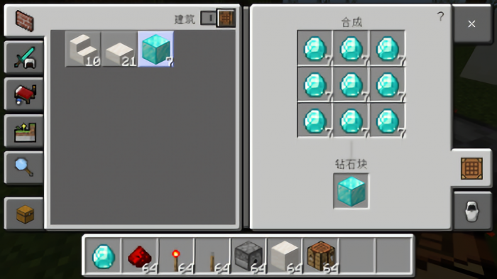 我的世界如何快速获得钻石1