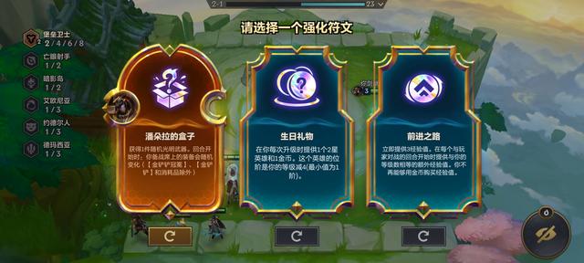 金铲铲之战强化符文有哪些1