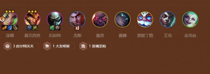 金铲铲之战t0阵容怎么玩2