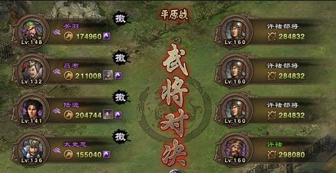 攻城掠地许褚穿什么散装2