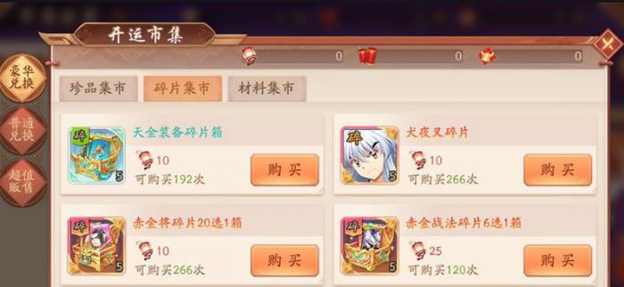 少年三国志爆竹怎么得1