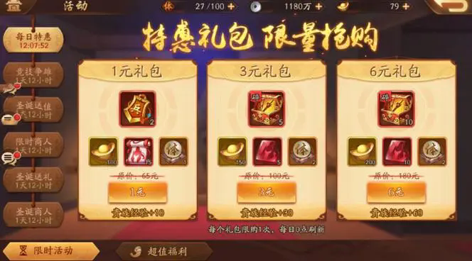 少年三国志爆竹怎么得3
