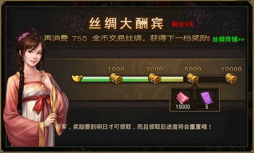 攻城掠地如何七擒孟获1