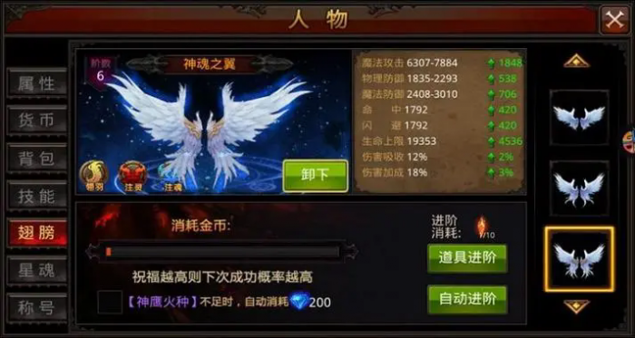 全民奇迹坐骑怎么强化2