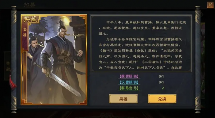 率土之滨典藏战法效果怎么样3