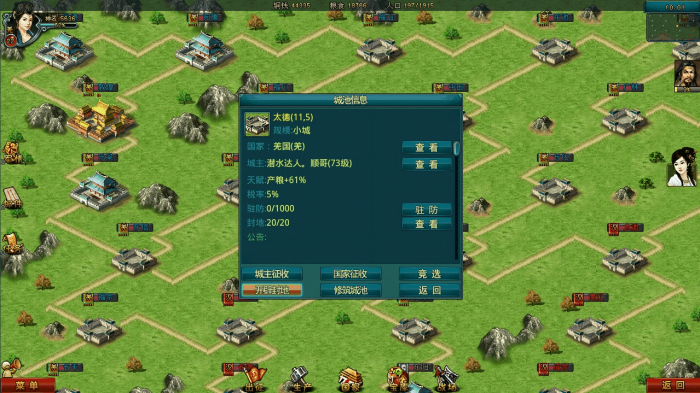 帝王三国如何快速获得铜粮2