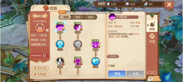 风之大陆怎么玩厉害_风之大陆怎么样