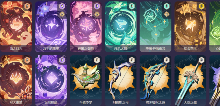 原神七圣召唤怎么打2