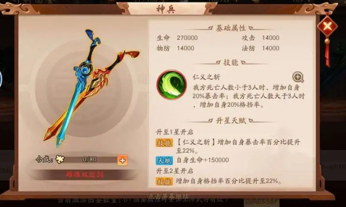 少年三国志2吴国神兵如何选择2