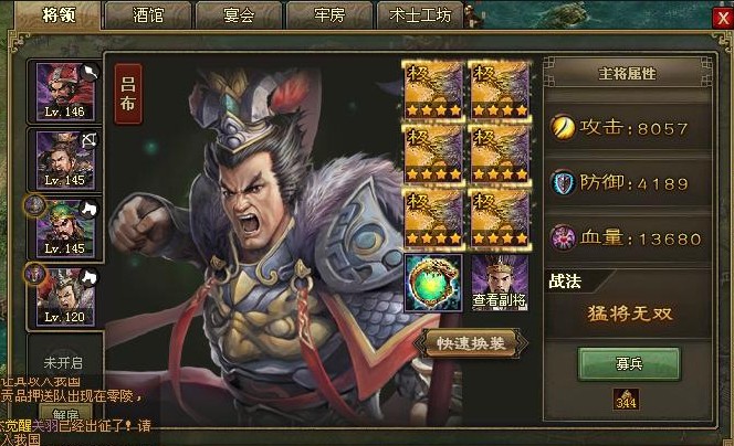 攻城掠地觉醒有什么技巧3