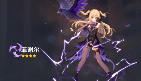 原神皇女怎么培养1