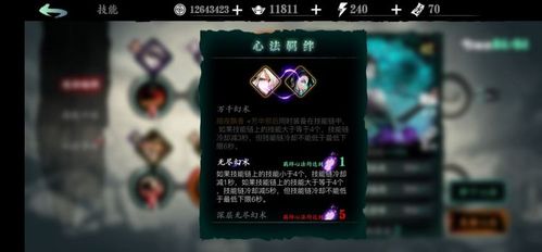 影之刃3心法怎么快速养成3