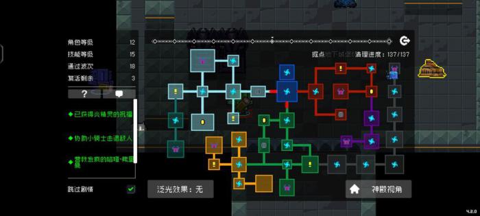 元气骑士神殿怎么过2