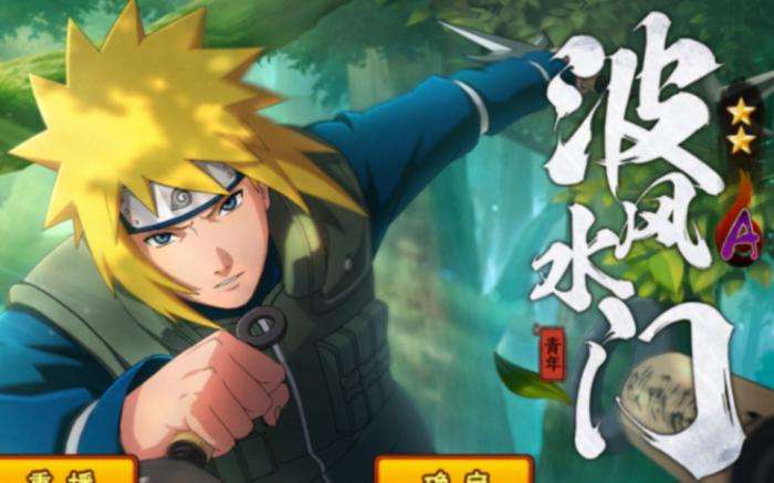 火影忍者手游自选A忍哪个好1