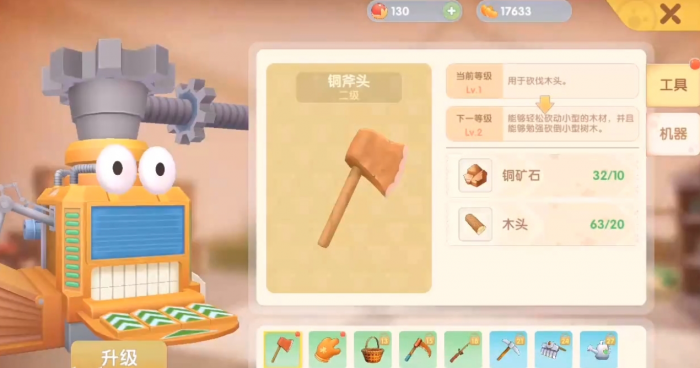 摩尔庄园怎么砍伐大树2