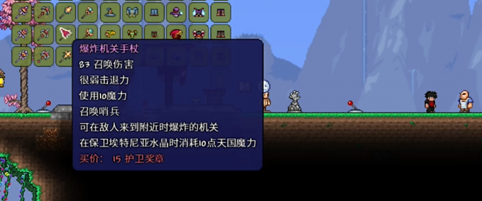 泰拉瑞亚怎么让酒保入住3