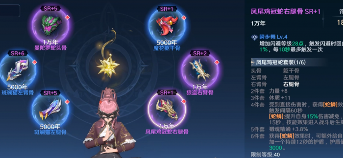 斗罗大陆魂骨有什么作用1