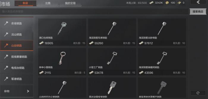 暗区突围别墅主卧钥匙在哪刷1