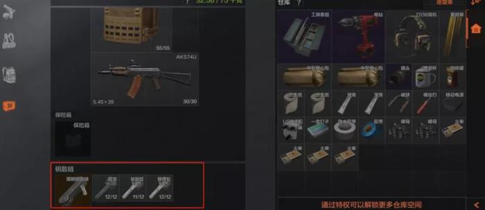 暗区突围别墅主卧钥匙在哪刷3