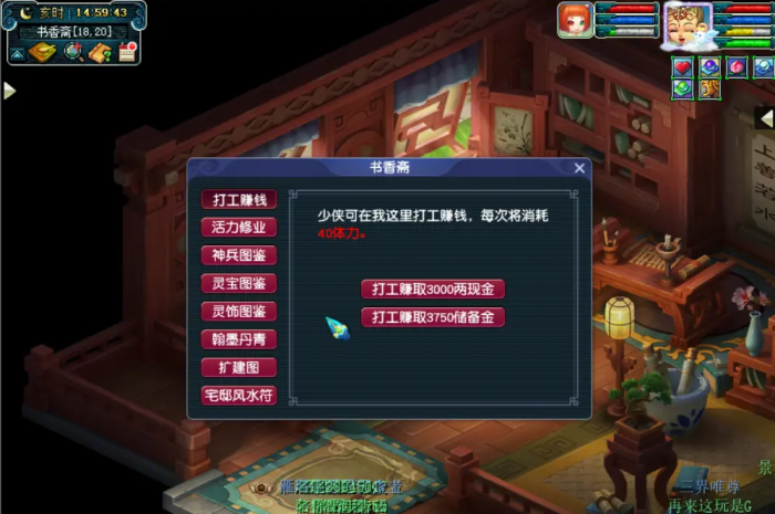 梦幻西游如何增加体力_梦幻西游体力 梦幻西游如何增加体力_梦幻西游体力