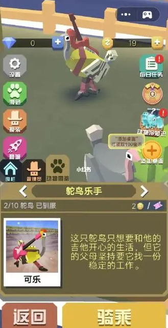 疯狂动物园草原动物有哪些1