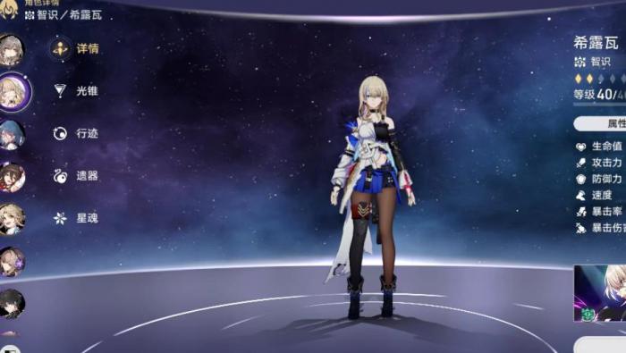 崩坏星穹铁道希露瓦用什么光锥1