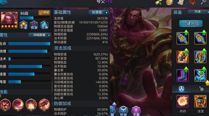 乱斗西游夸父怎么玩1