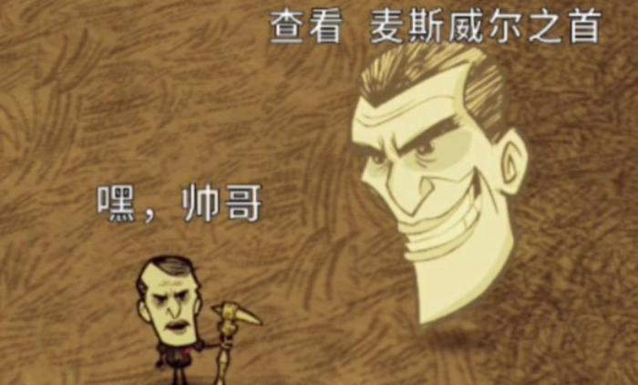 饥荒麦斯威尔有什么用3