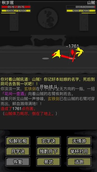 放置江湖3转门派推荐有哪些_放置江湖三转传承任务