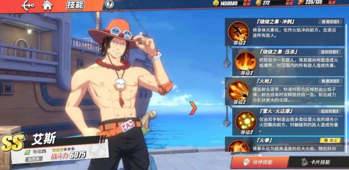 航海王热血航线艾斯值得培养吗1
