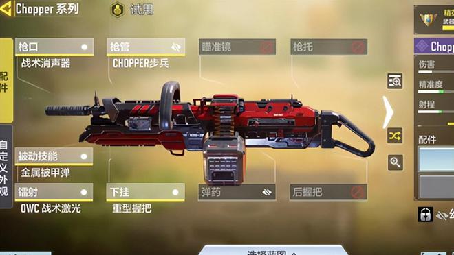 使命召唤手游专属配件有哪些2