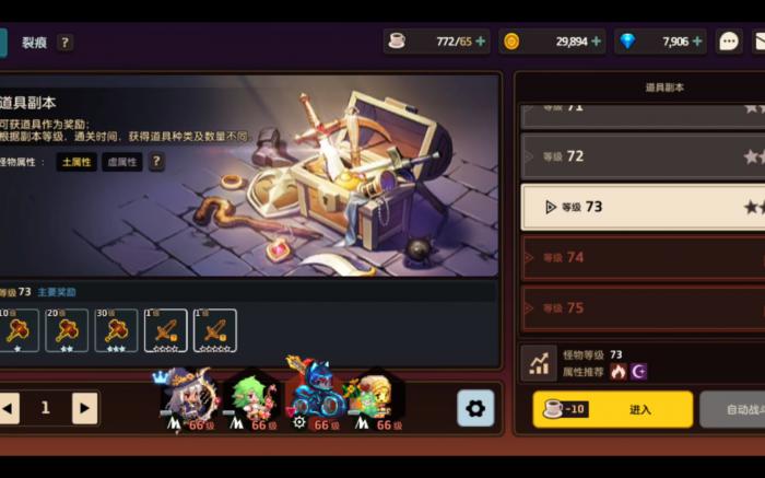 坎公骑冠剑副本有哪些3